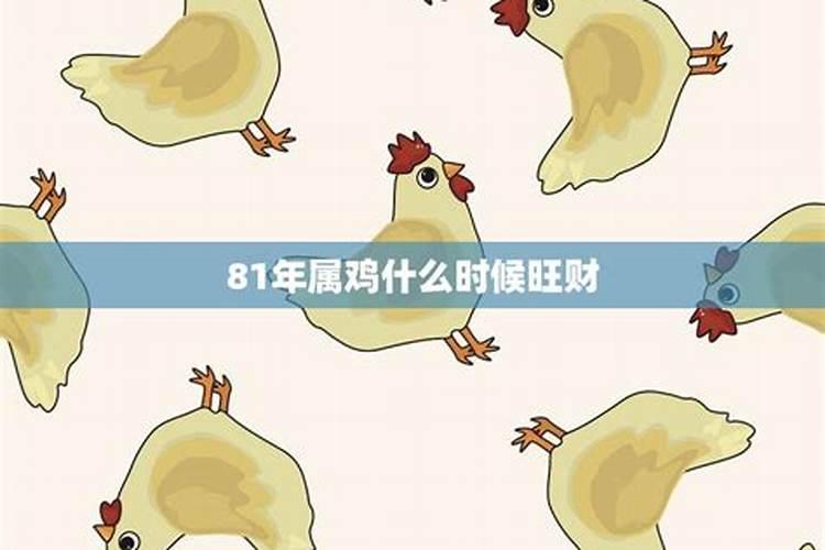 属鸡什么方位最好