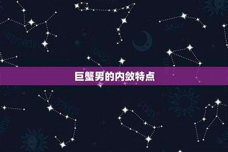 克制巨蟹座的星座