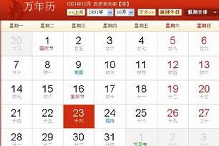 腊月初六是几点