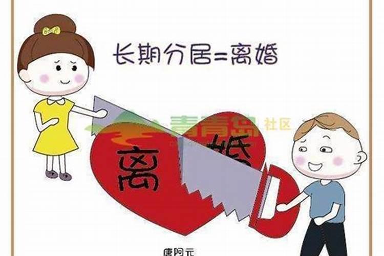 婚姻名存实亡该不该离婚