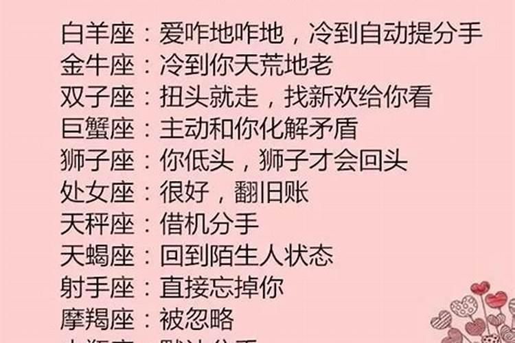 和双子座男生冷战要怎么办呢