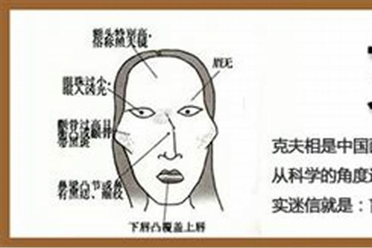 女人克夫八字的秘诀