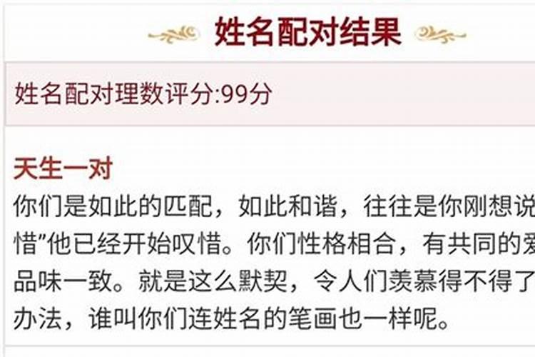 用名字来测试两个人合不合适