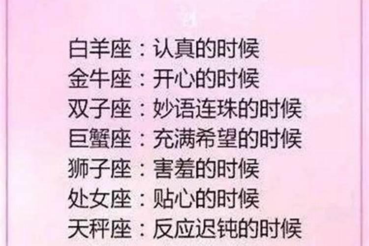 特别会撩人的星座