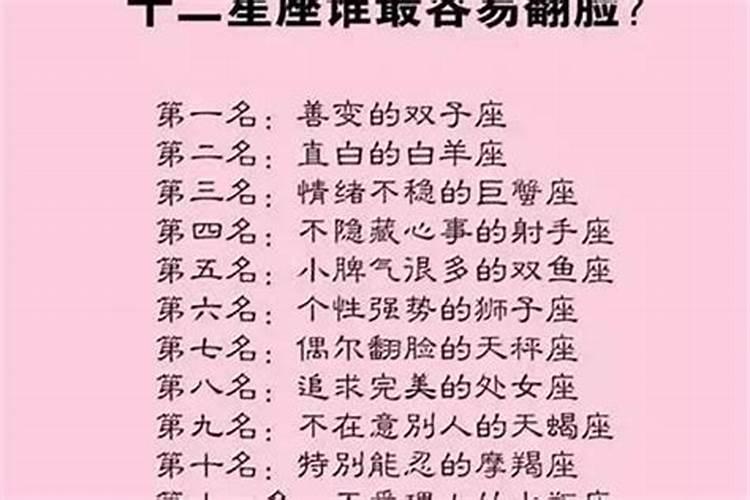 哪个星座最会撩人女