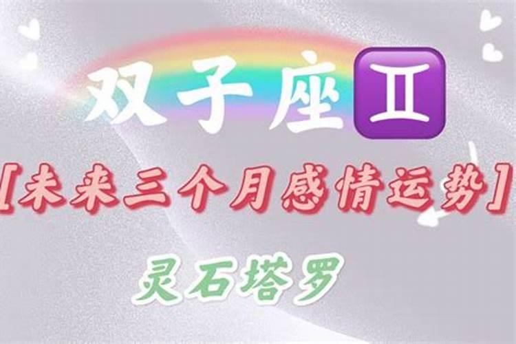 狮子座2021未来三个月运势