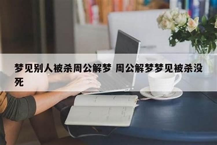 梦见仇人被暴打表示什么