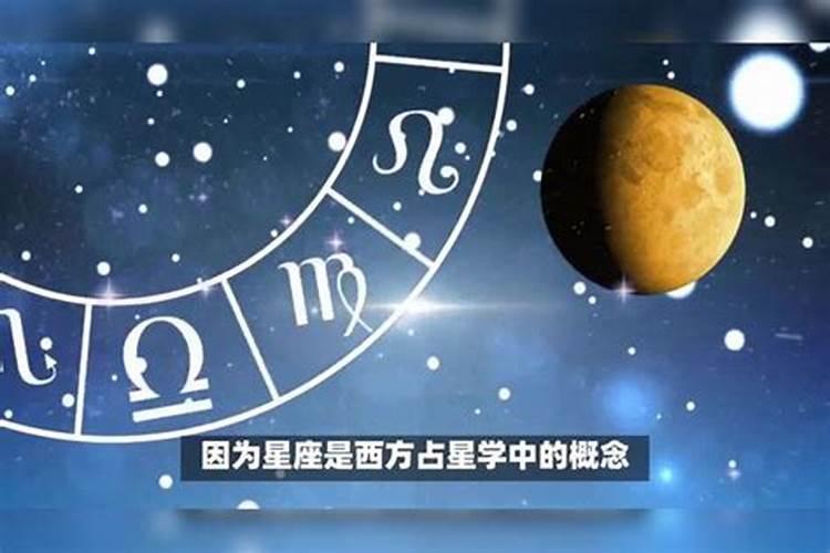 身份证日期星座