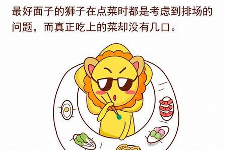 金牛座对于吃