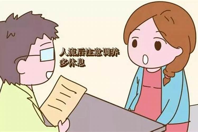 孕妇梦见做人流刮宫