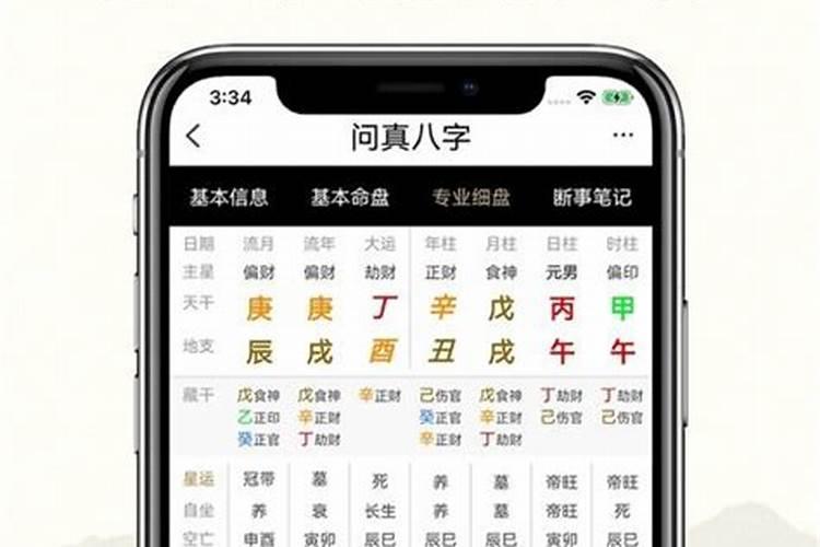 八字测适合什么手机号