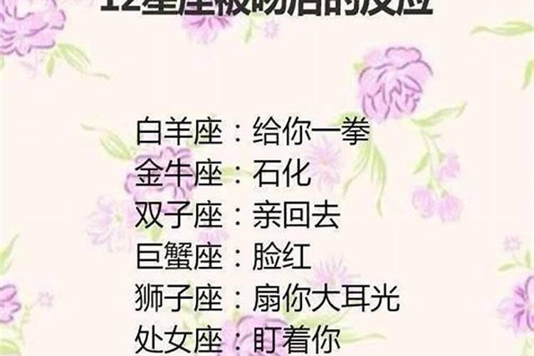 12星座最佳男友排行榜