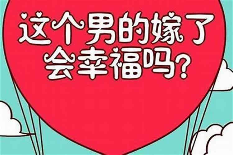 八字看妻子会不会出轨