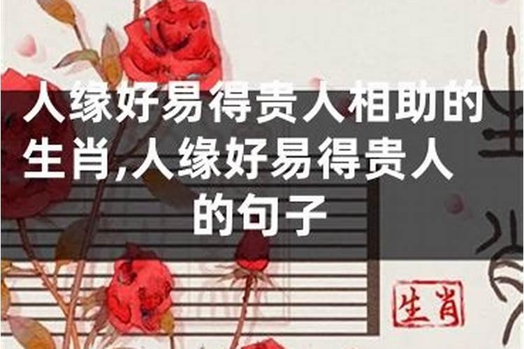 命里有贵人相助的女人面相