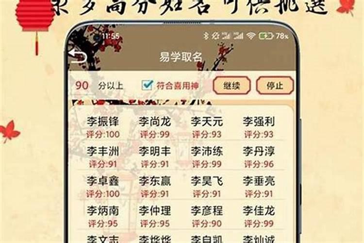 改了名字真的能改变命运吗