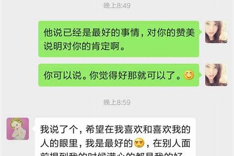 摩羯座女生说我不喜欢你