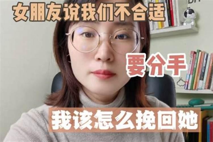 摩羯女说我们不合适我该咋办