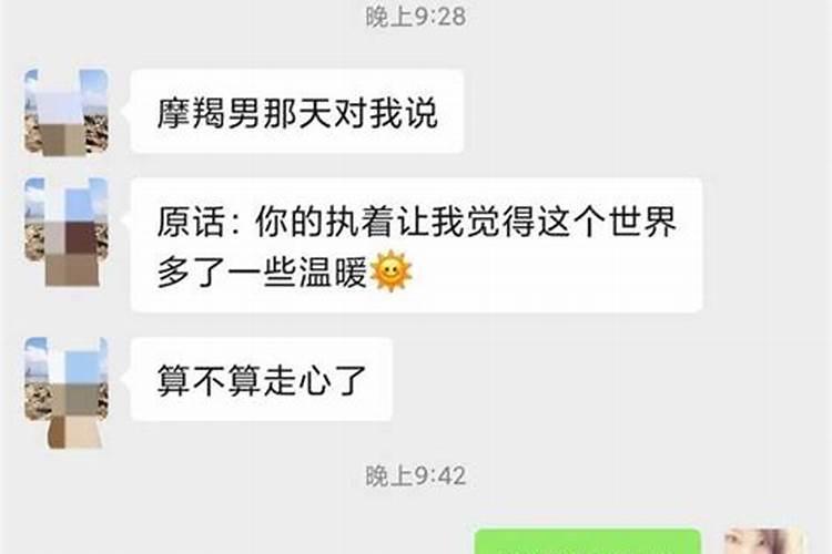 摩羯男主动约你出去