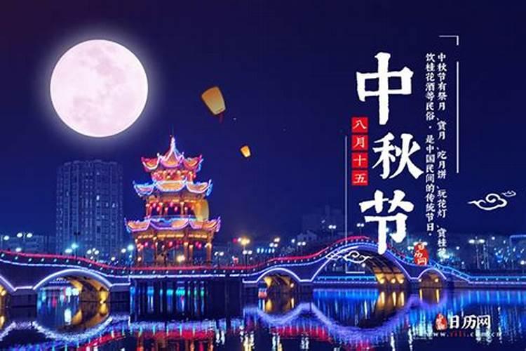 中秋节是几月几号2023