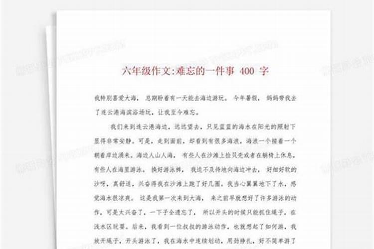 一件一件不顺心的事