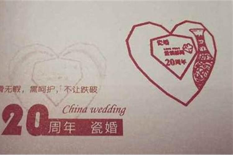 20年算婚姻算金婚吗