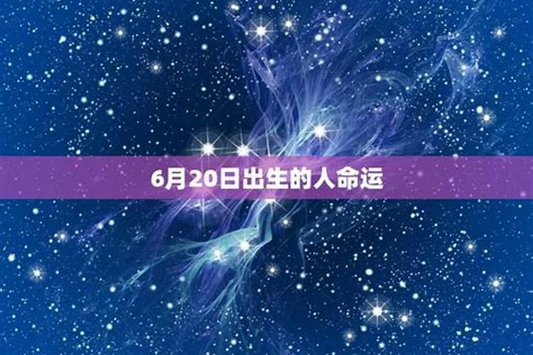 97年6月28号命运