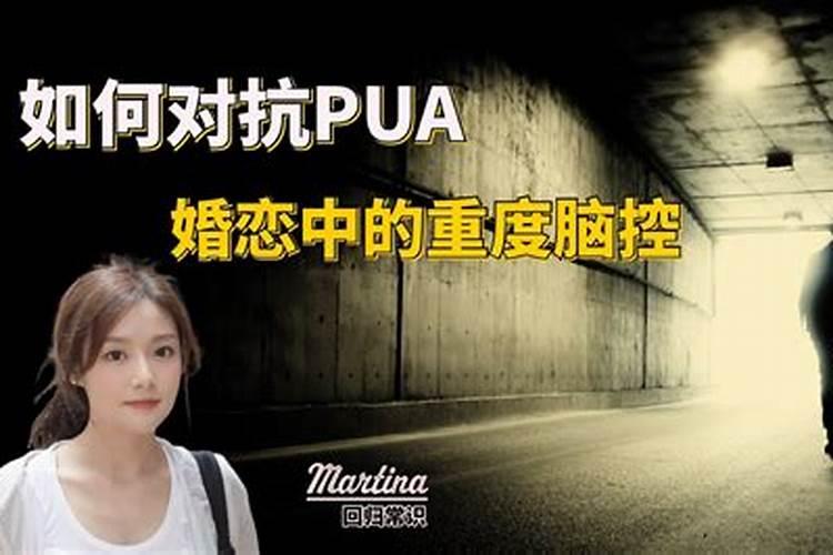 婚姻中女方怎么pua男方才能离婚