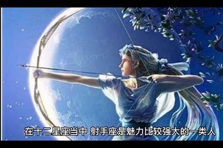 射手女老公是哪个星座