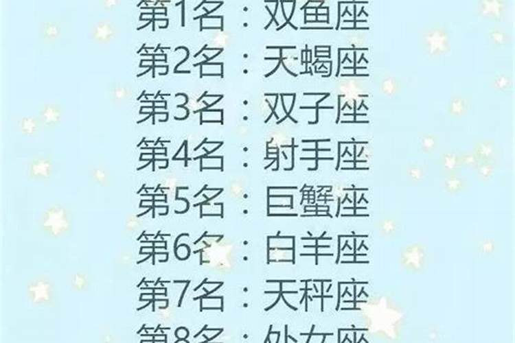 12星座嫁给谁