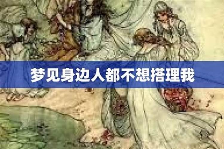 梦见女朋友不搭理我解梦什么意思