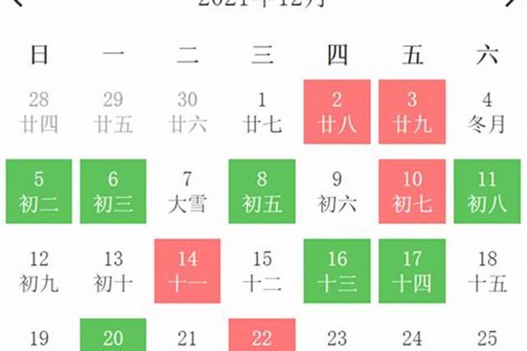 农历好日子黄道吉日2021