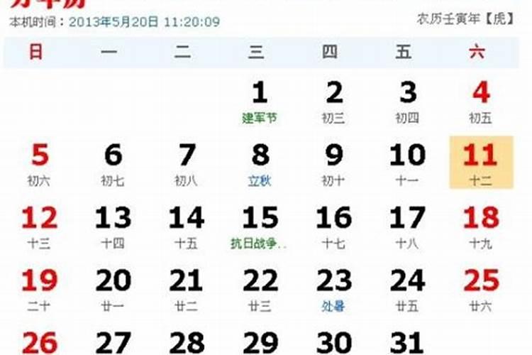 79年农历7月12日是什么星座呢