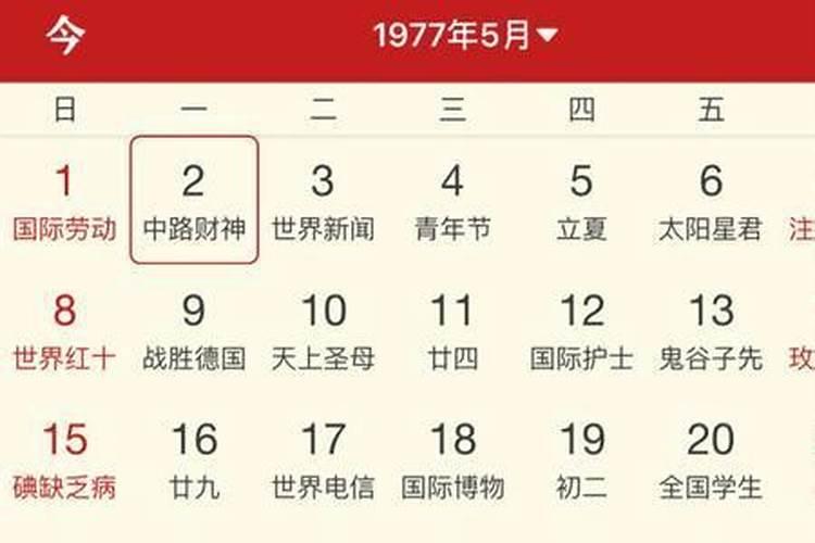 1986年三月十五是几号