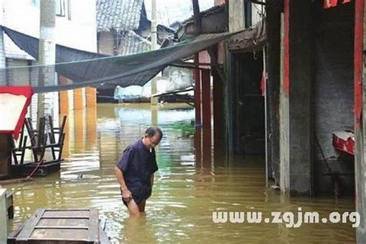 梦见洪水淹没了怎么办