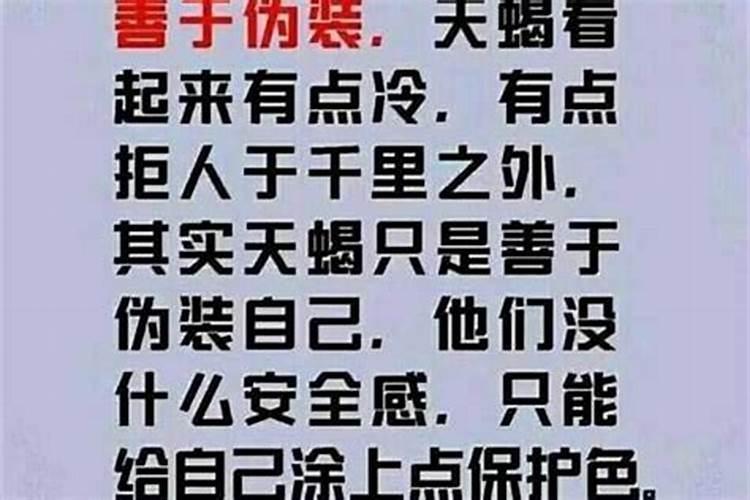 天蝎男问你生气了吗怎么回答