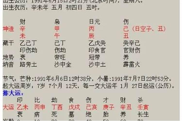 算算我今年的财运如何免费算