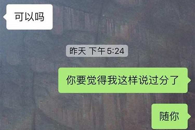 问天蝎男有没有生气然后他说没有生气