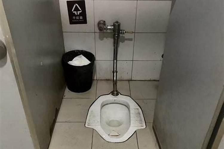 梦见上公共厕所很臭很脏