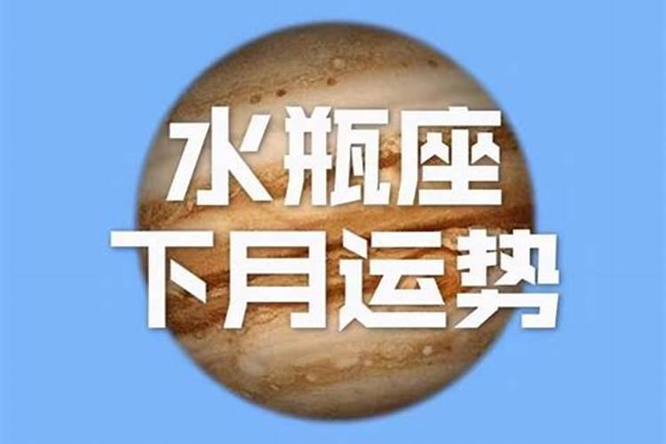 蒂姆2021年水瓶座运势