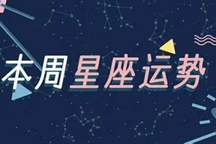 白桃星座运势准吗