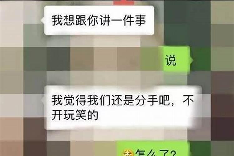 巨蟹男前女友和现女友聊天