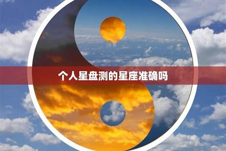 星座预测爱情可信吗知乎？