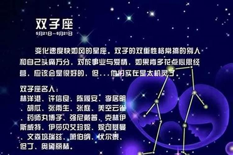 双子害怕什么星座