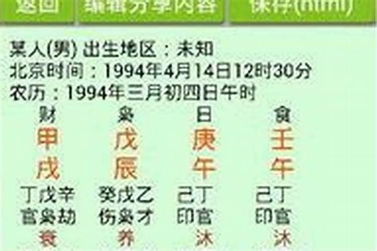 八字中枭比是什么意思