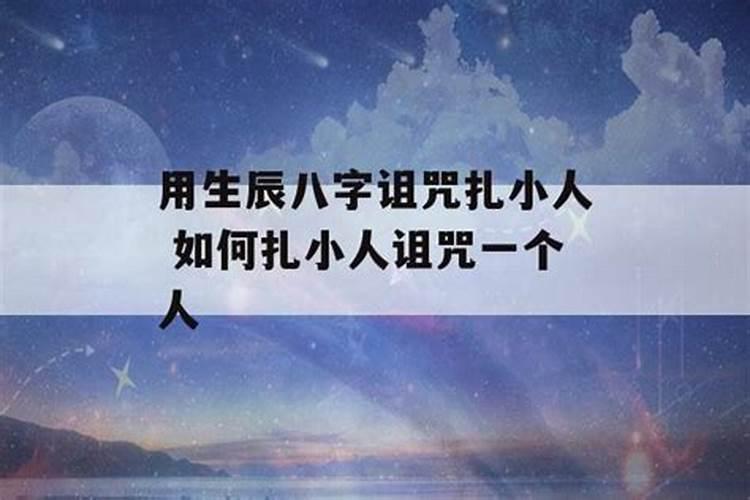 八字断命步骤实例