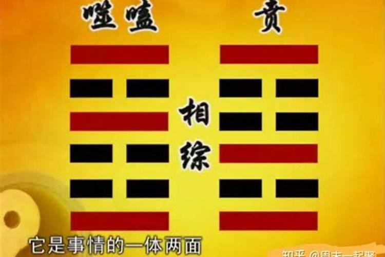 2021年流年卦是什么意思