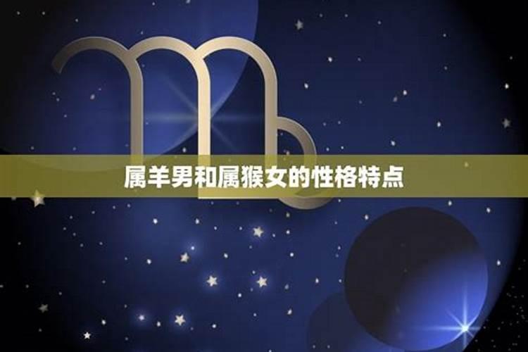 属羊星座与性格