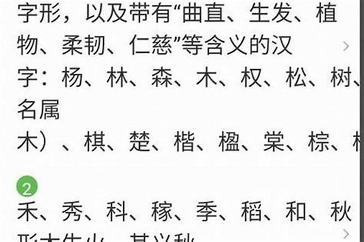 五行属性是什么木的字