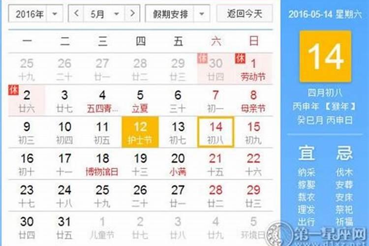 91年农历11.19是什么星座