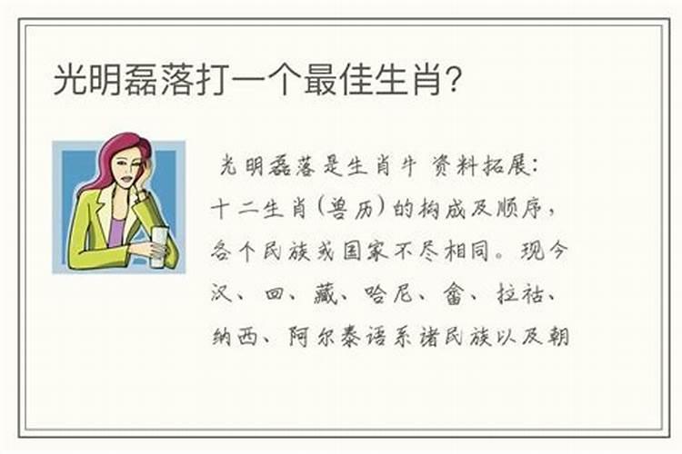 合婚是三七是什么意思